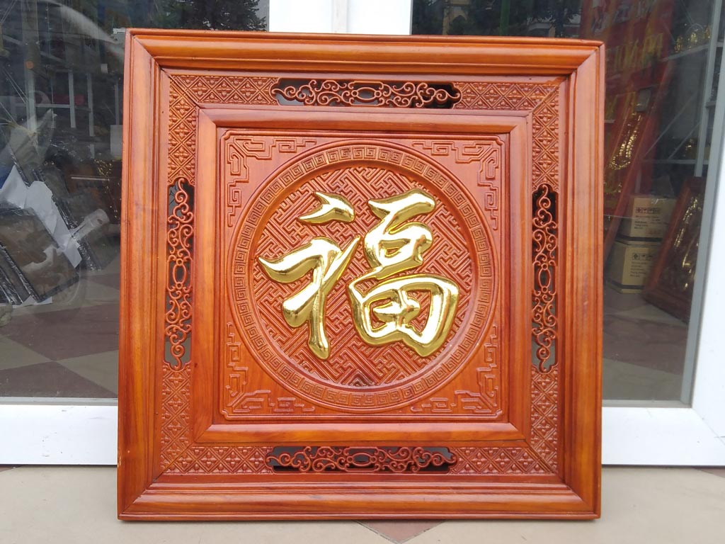 Tranh Gỗ Chữ Phúc Hán Dát Vàng 61cm